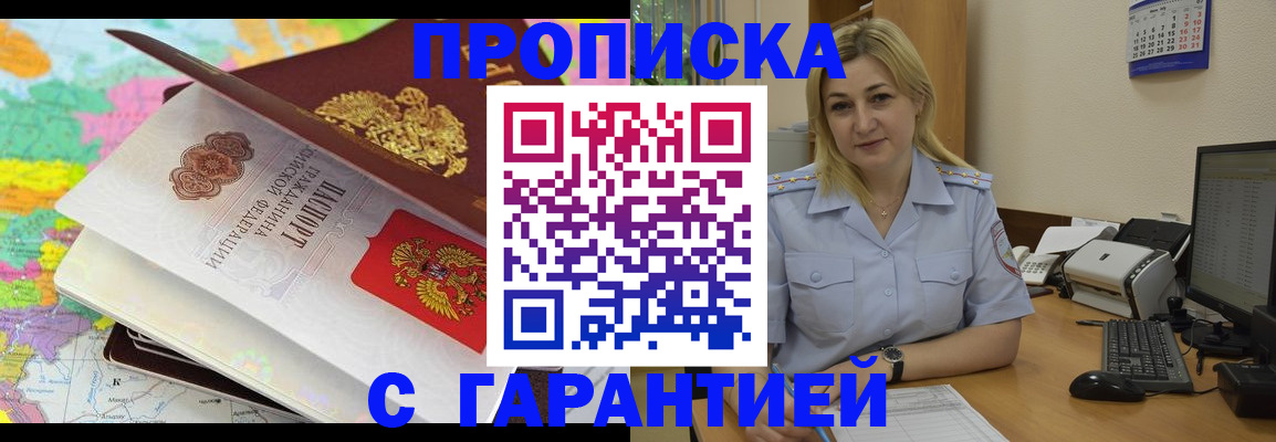 временная регистрация адрес в Ульяновской области