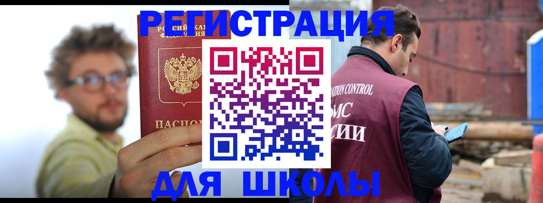 прописка штамп в Ульяновской области