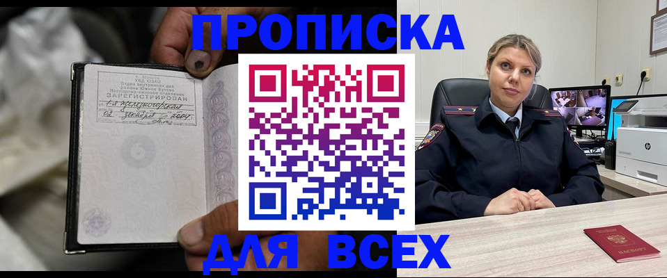 где прописаться в Ульяновской области