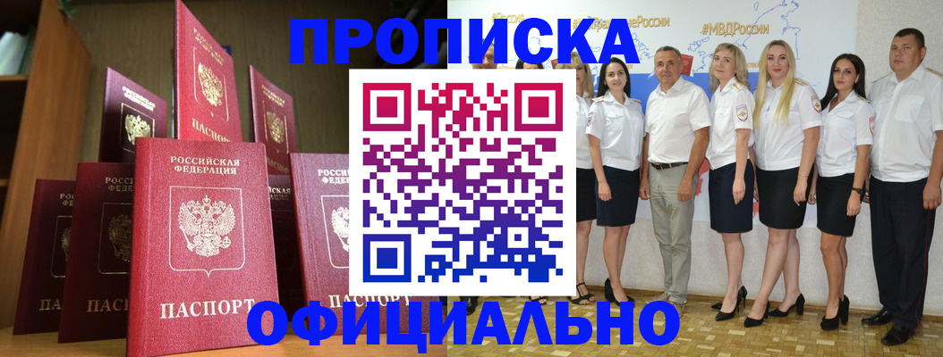 прописка паспорт в Ульяновской области