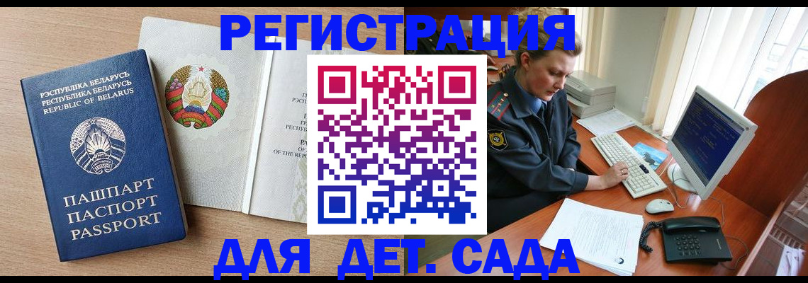 прописка ребенка в Ульяновской области